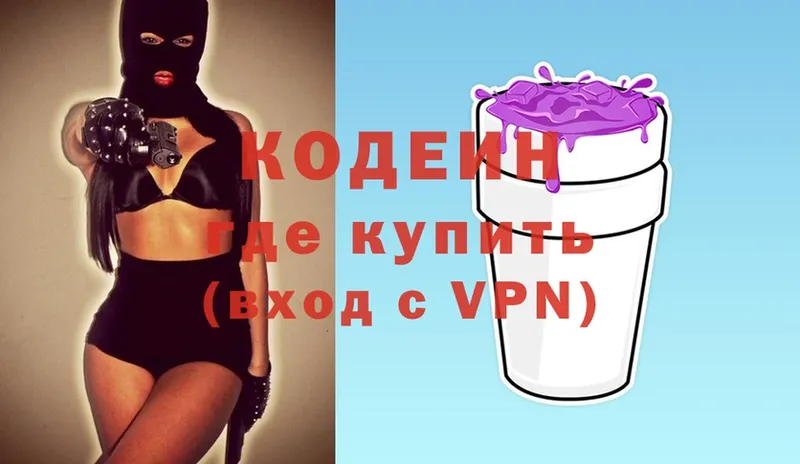 OMG как войти  Борисоглебск  Codein Purple Drank  цены  